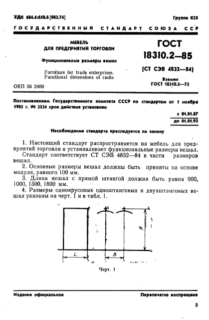  18310.2-85