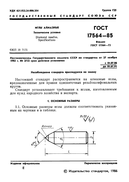  17564-85