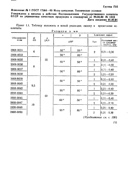  17564-85