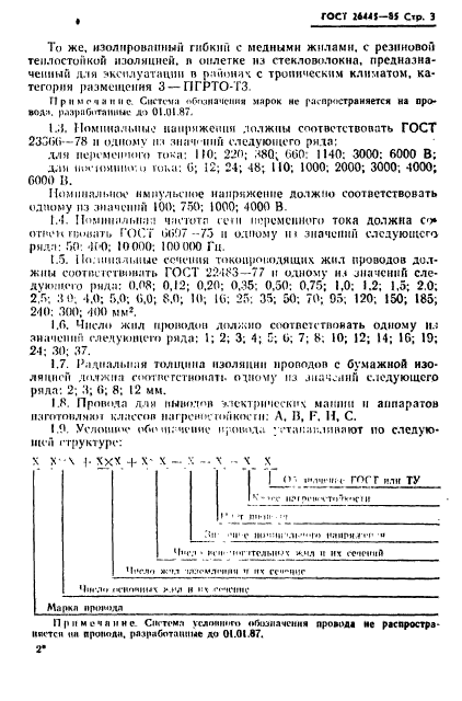  26445-85