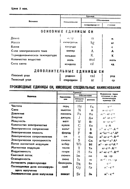  4.135-85