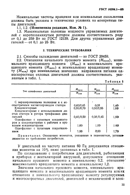  16264.1-85