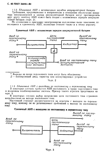  26416-85