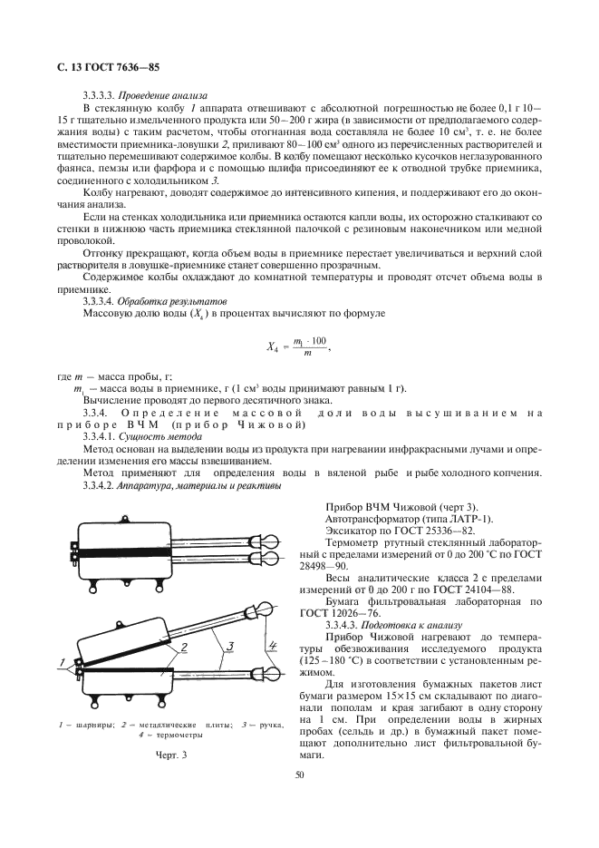  7636-85