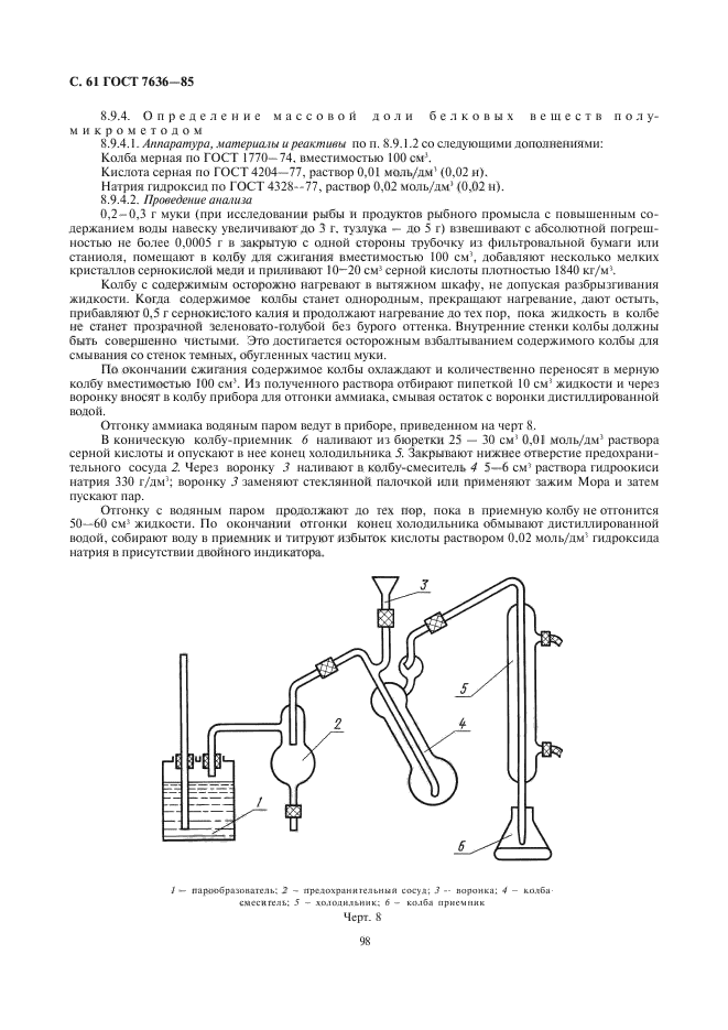  7636-85