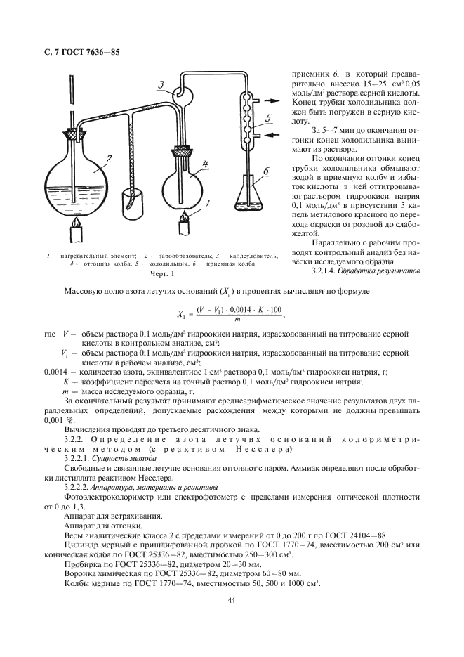  7636-85