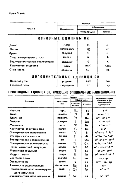  4.305-85