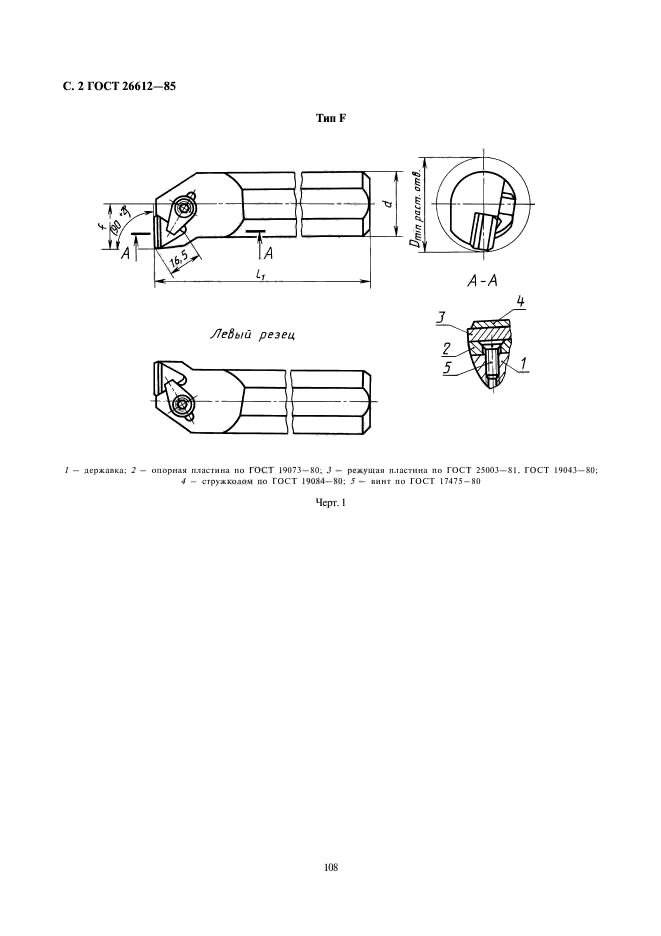  26612-85