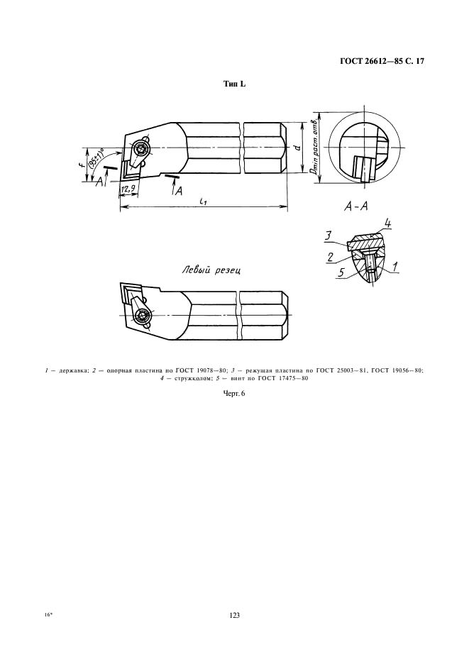  26612-85