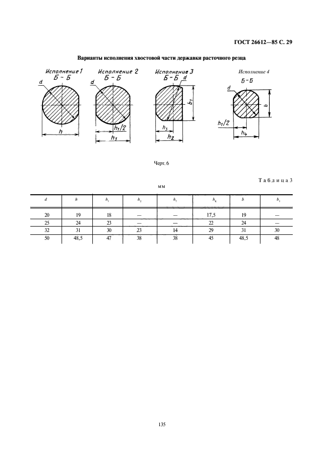  26612-85