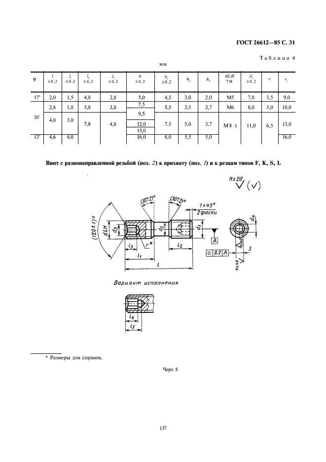  26612-85