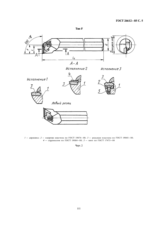  26612-85