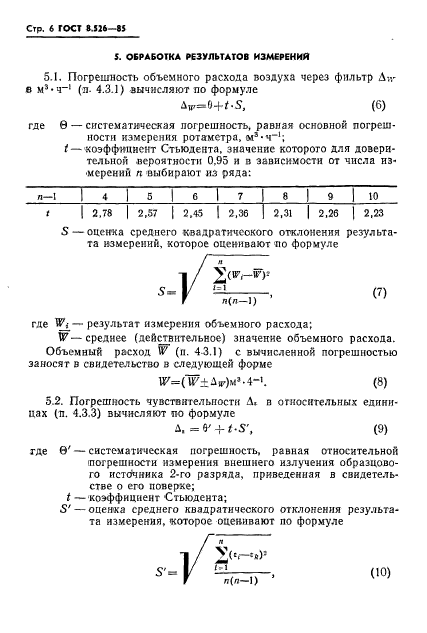  8.526-85