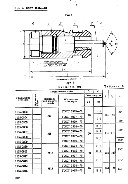  26514-85