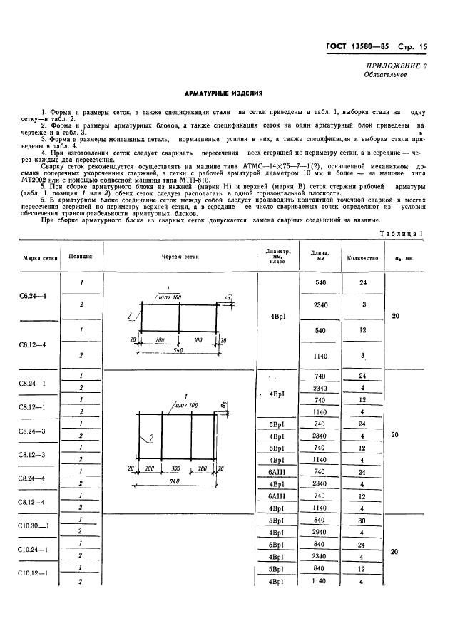  13580-85