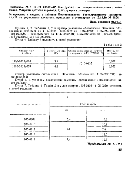  26509-85