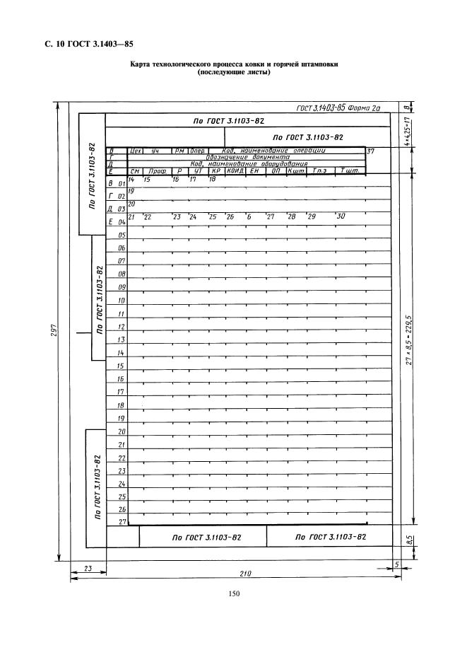  3.1403-85