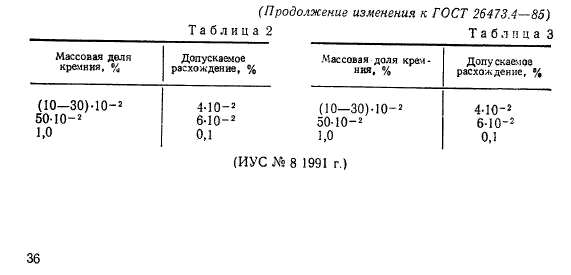  26473.4-85