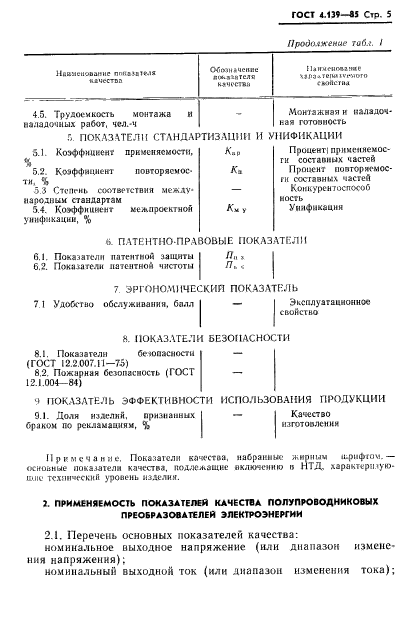  4.139-85