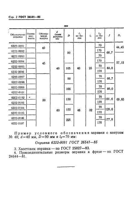  26541-85