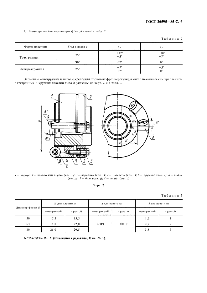  26595-85