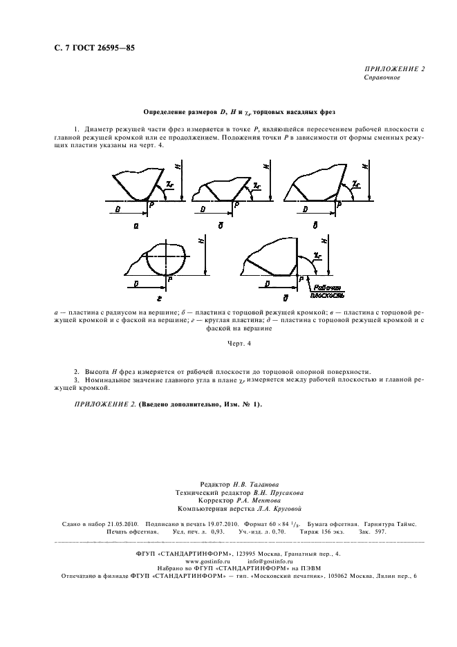  26595-85