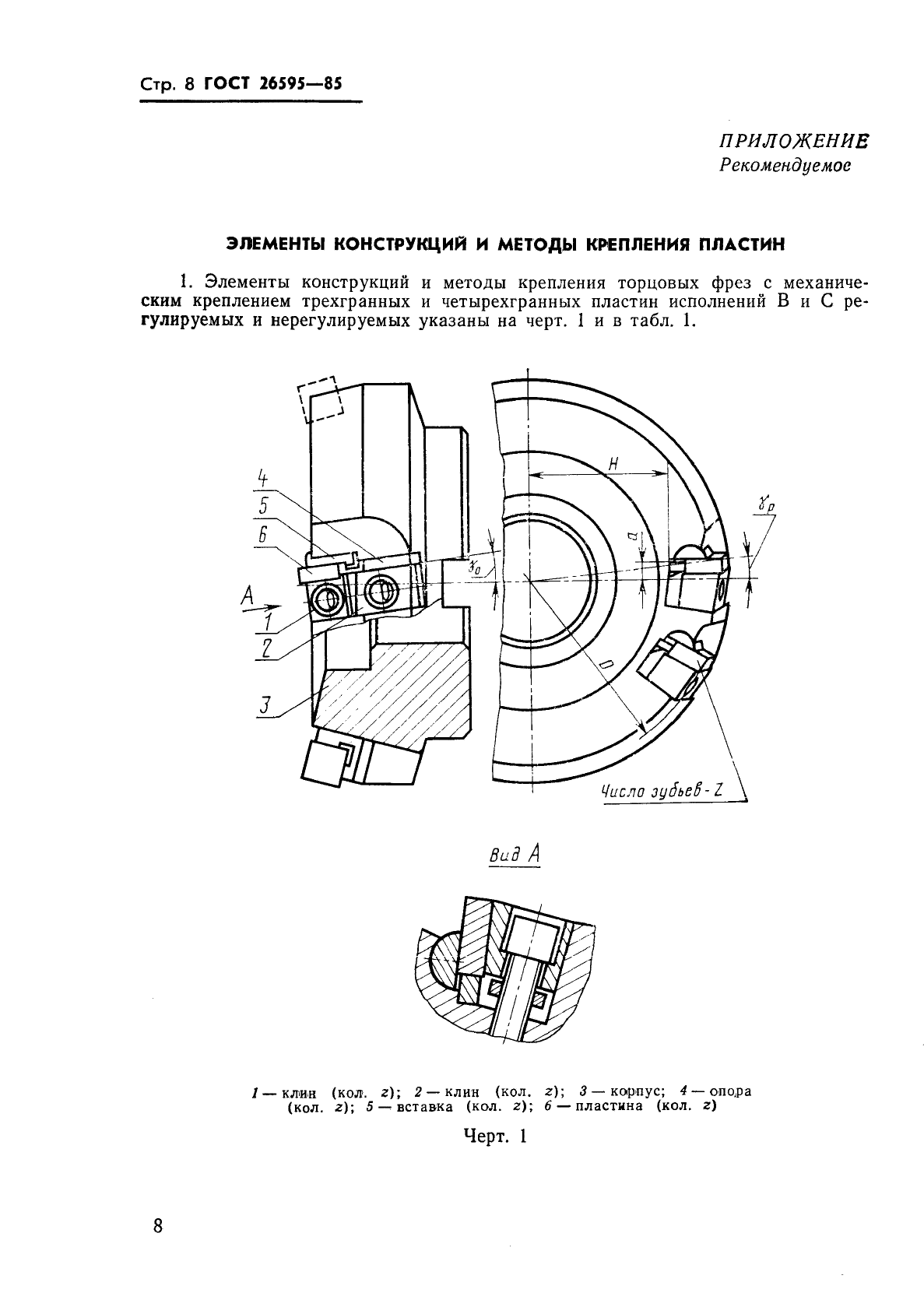  26595-85