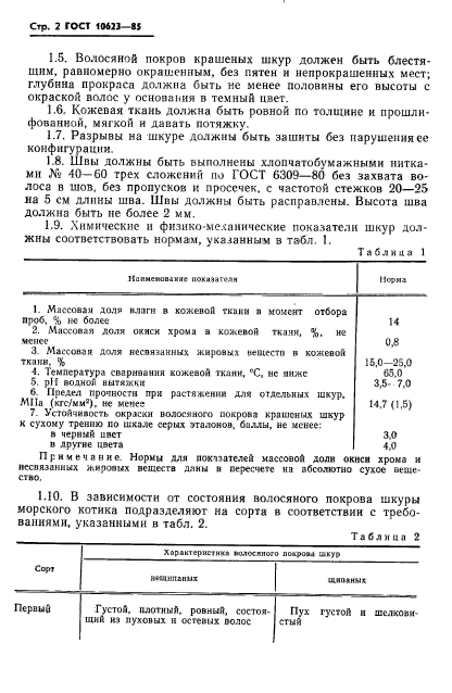  10623-85