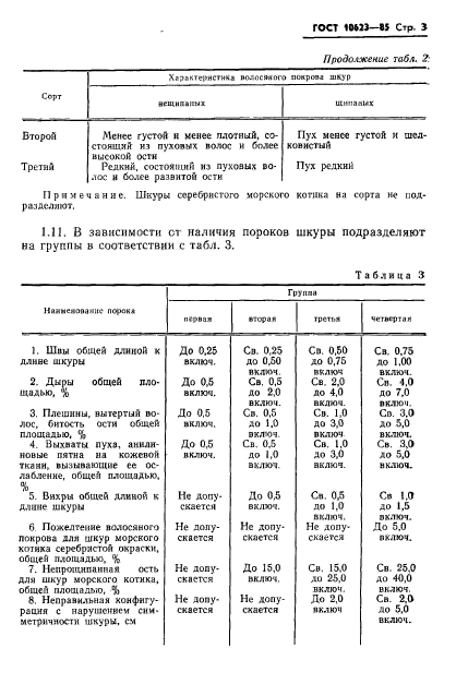  10623-85