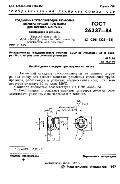  26337-84