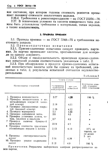  26145-84