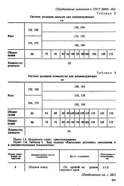  26085-84