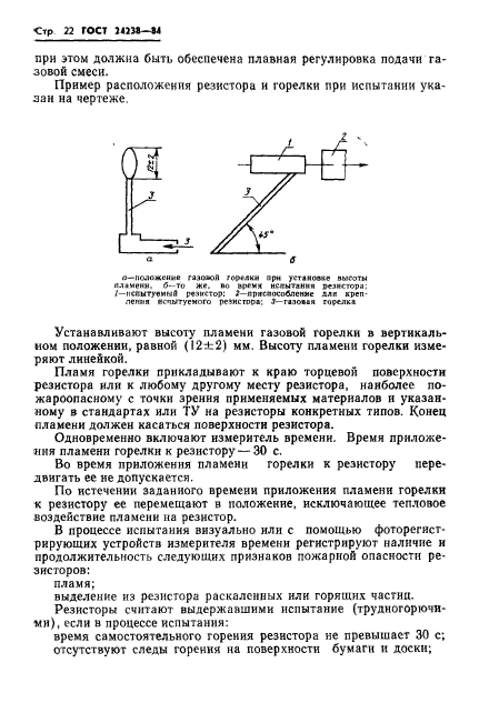  24238-84