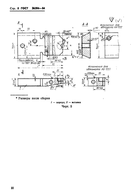  26394-84