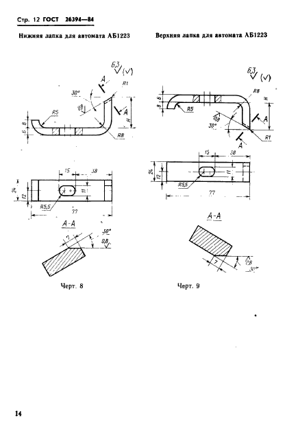  26394-84