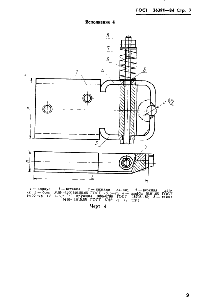  26394-84