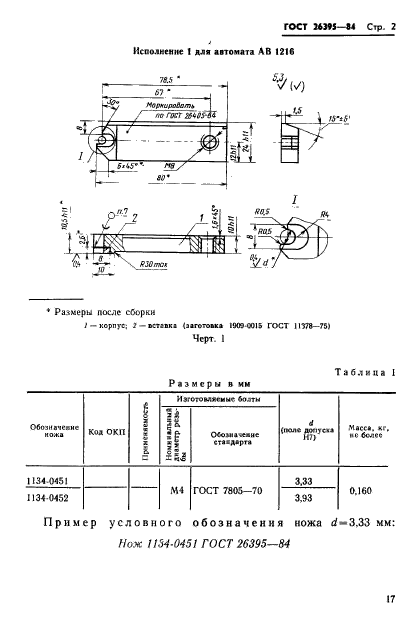  26395-84