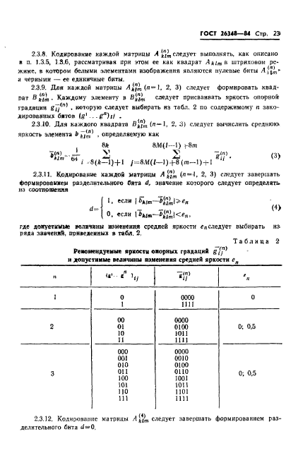  26348-84