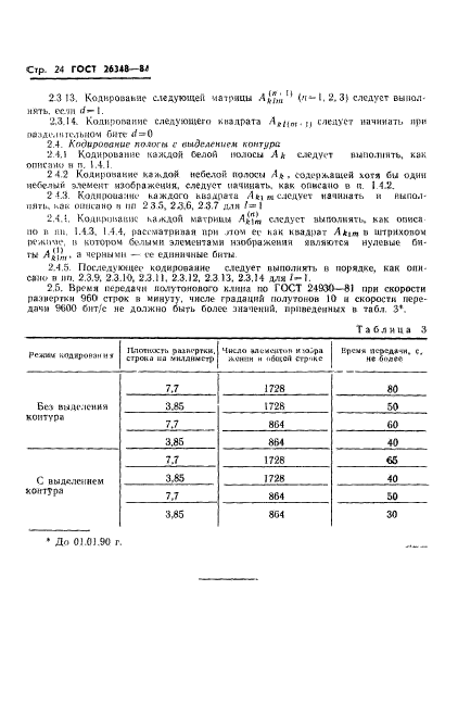  26348-84