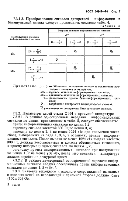  26348-84