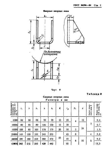  26296-84