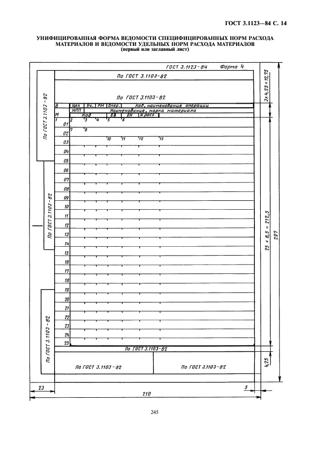  3.1123-84