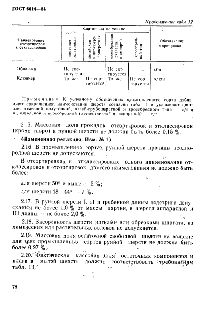  6614-84