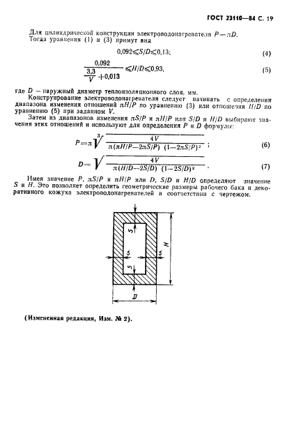  23110-84