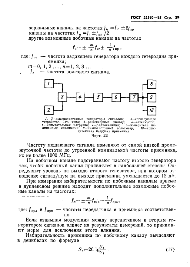  22580-84