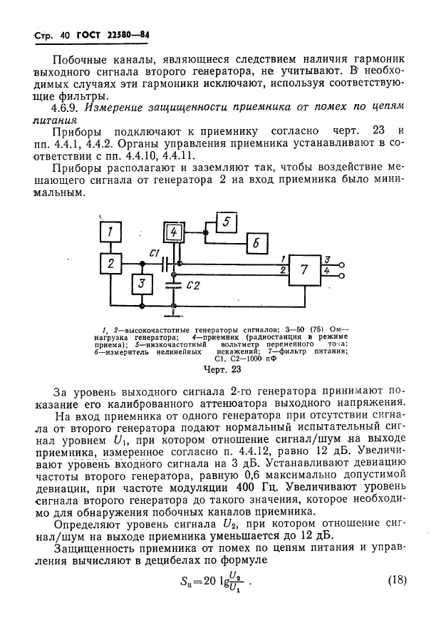  22580-84