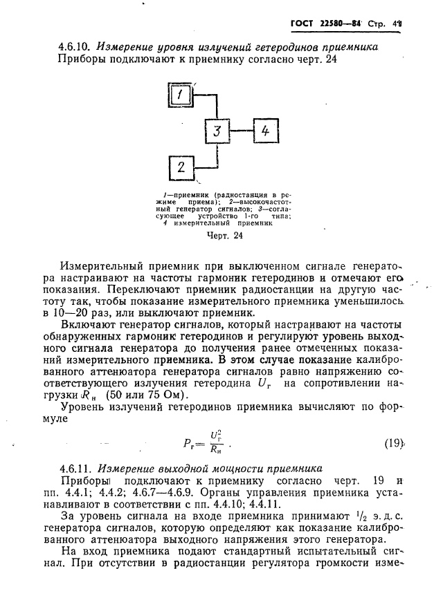  22580-84