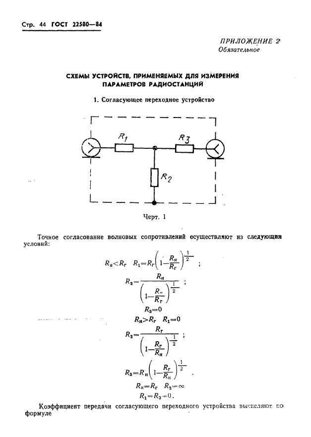  22580-84