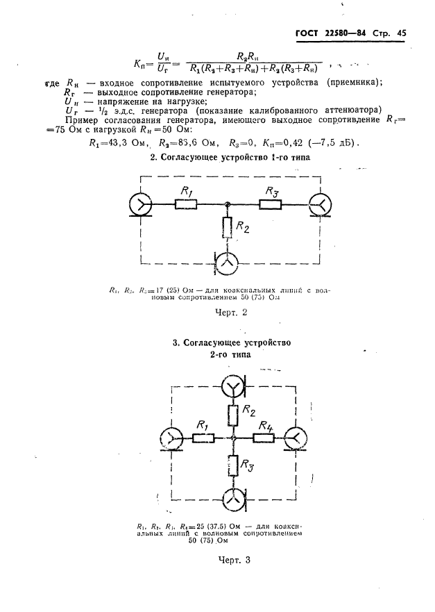  22580-84