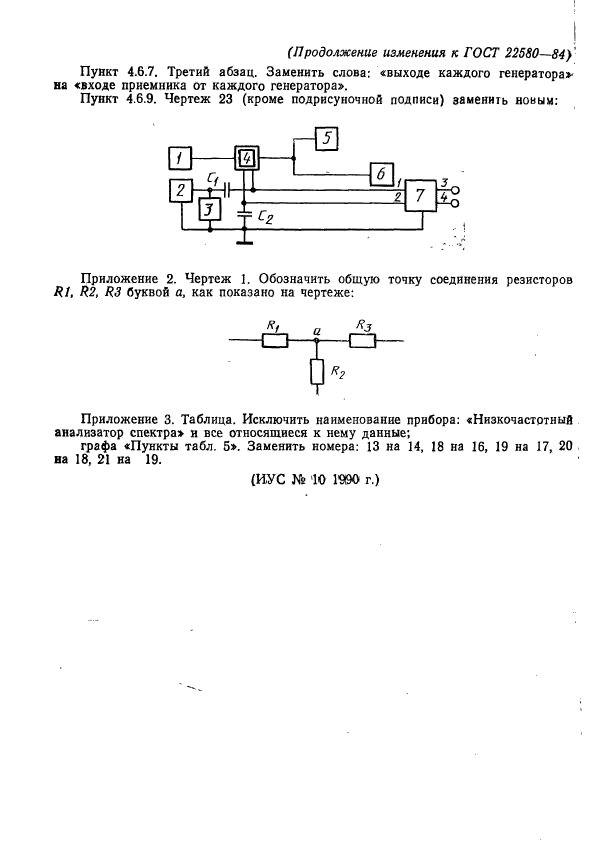  22580-84